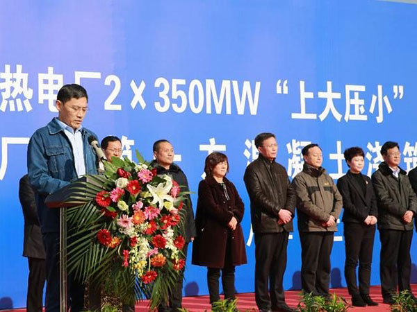 華能集團(tuán)山東分公司濟(jì)寧熱電廠