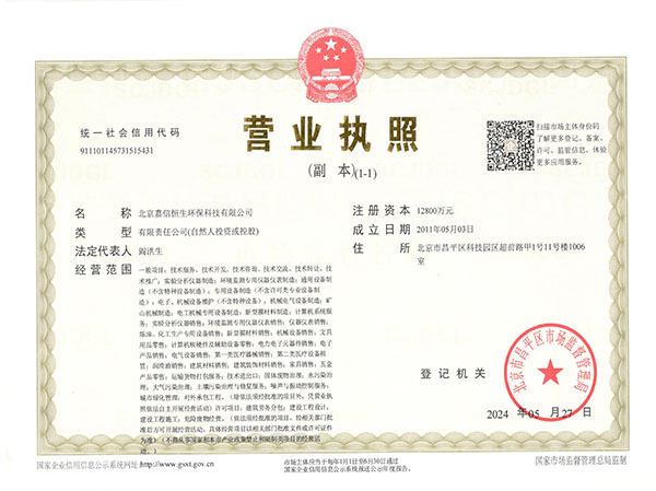 PS-營業(yè)執(zhí)照.jpg