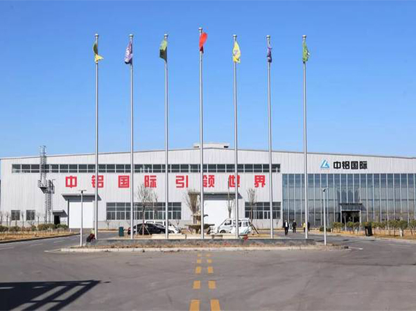 PS5-冶金-客戶案例-中鋁國際.jpg