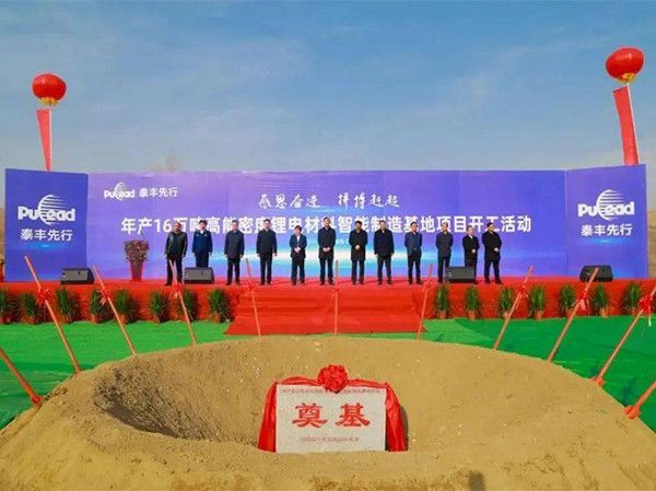 青海泰豐鋰能16萬噸高能密度電材料制造項(xiàng)目