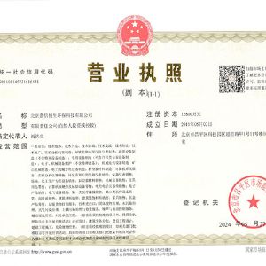 營業(yè)執(zhí)照