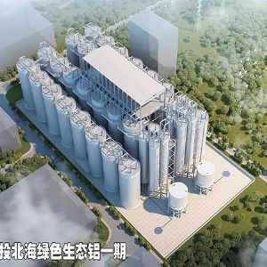 廣西北海綠色生態(tài)鋁一期200萬噸氧化鋁項(xiàng)目